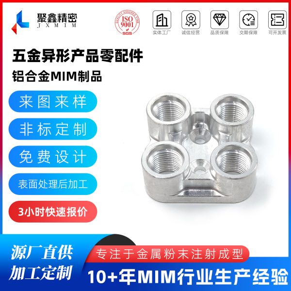 五金异形零配件MIM加工