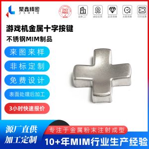 游戏机金属零配件