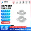 汽车零配件MIM加工