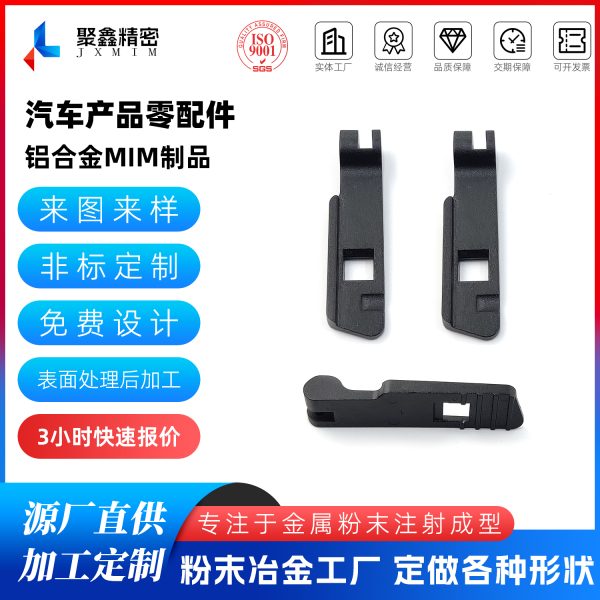 铝合金汽车零部件