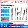 医用设备零配件MIM加工