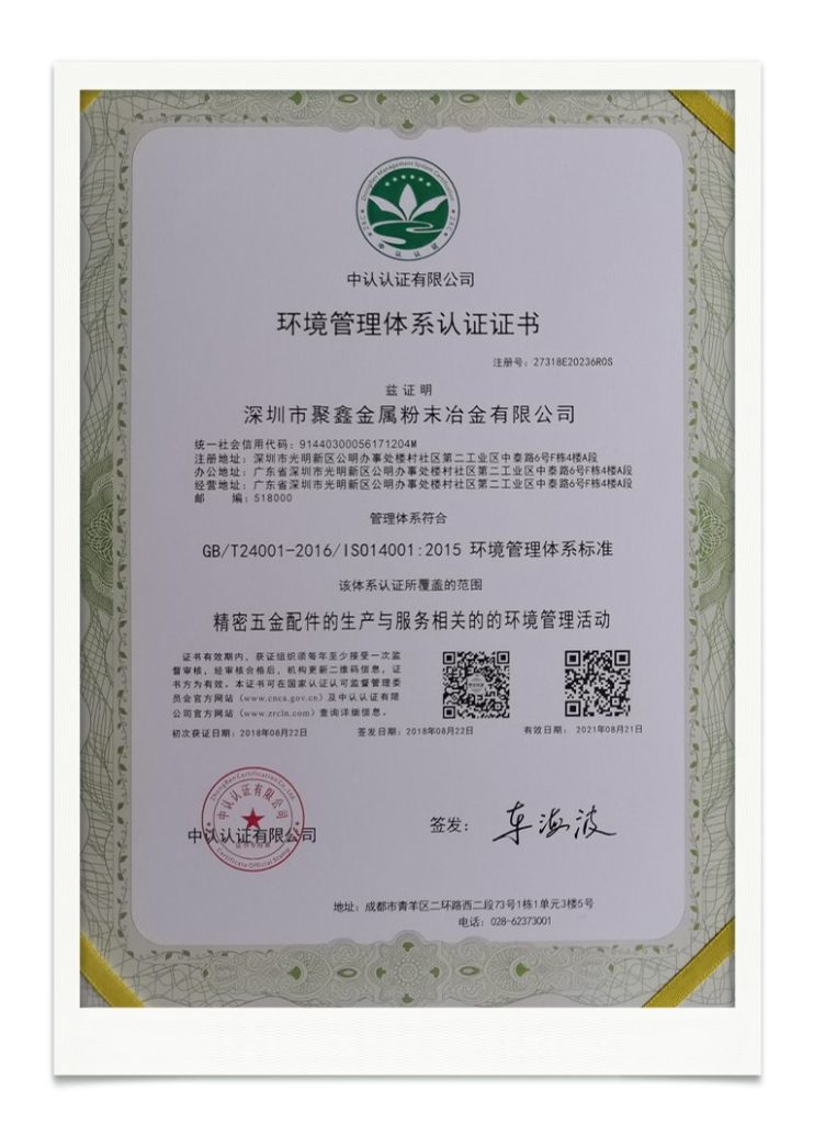 聚鑫 ISO14001 2015 第一页 聚鑫 ISO14001 2015 第一页