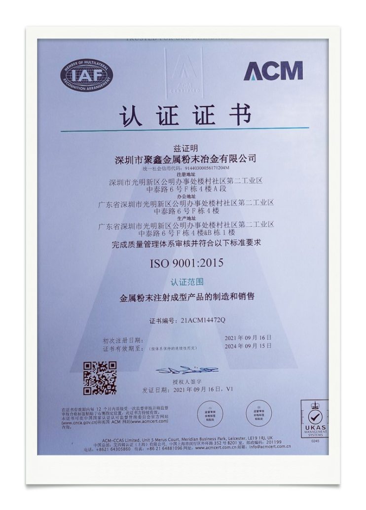 聚鑫 ISO9001 2015 第一页 聚鑫 ISO9001 2015 第一页